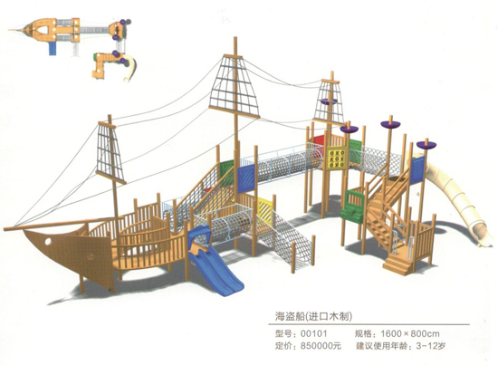00101海盜船（進口木制）